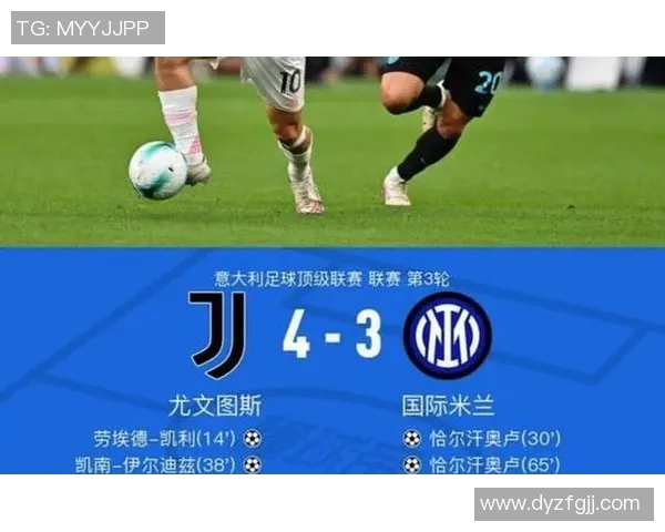 米兰俱乐部关注的足球明星是谁引发球迷热议